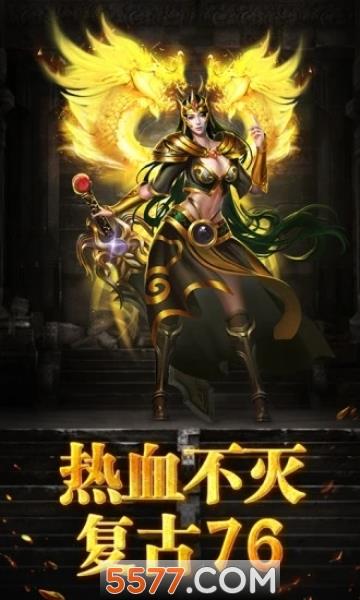 烈焰龙城手游内测版