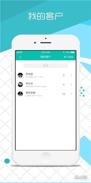 众联车网  v2.1.7图2