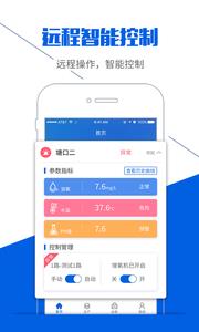 渔管在线  v1.1.0图4