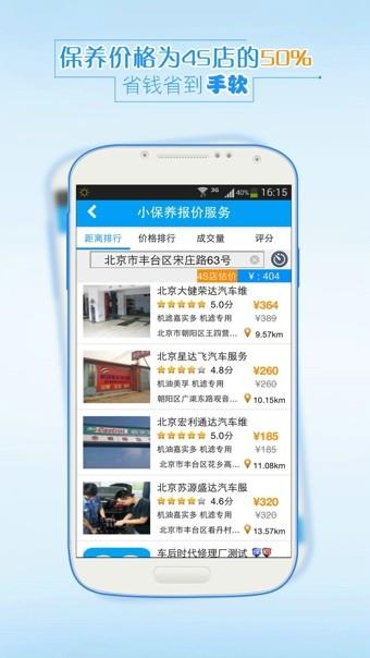 养车汇  v1.2.1图2