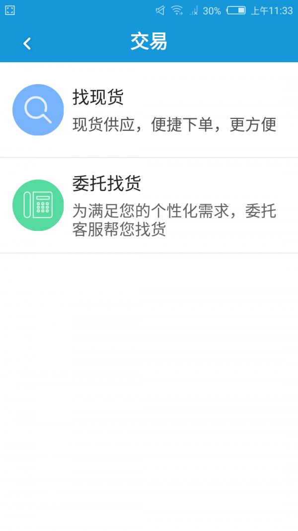 矿宝宝  v2.1.1图2