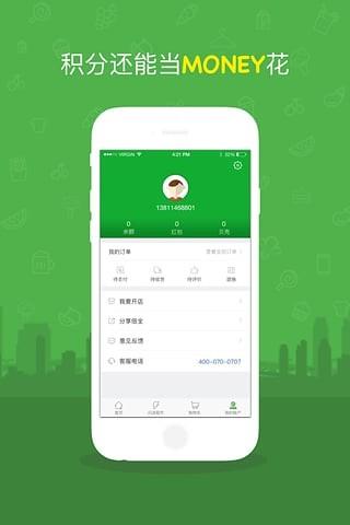 倍全便利  v4.3.0图4