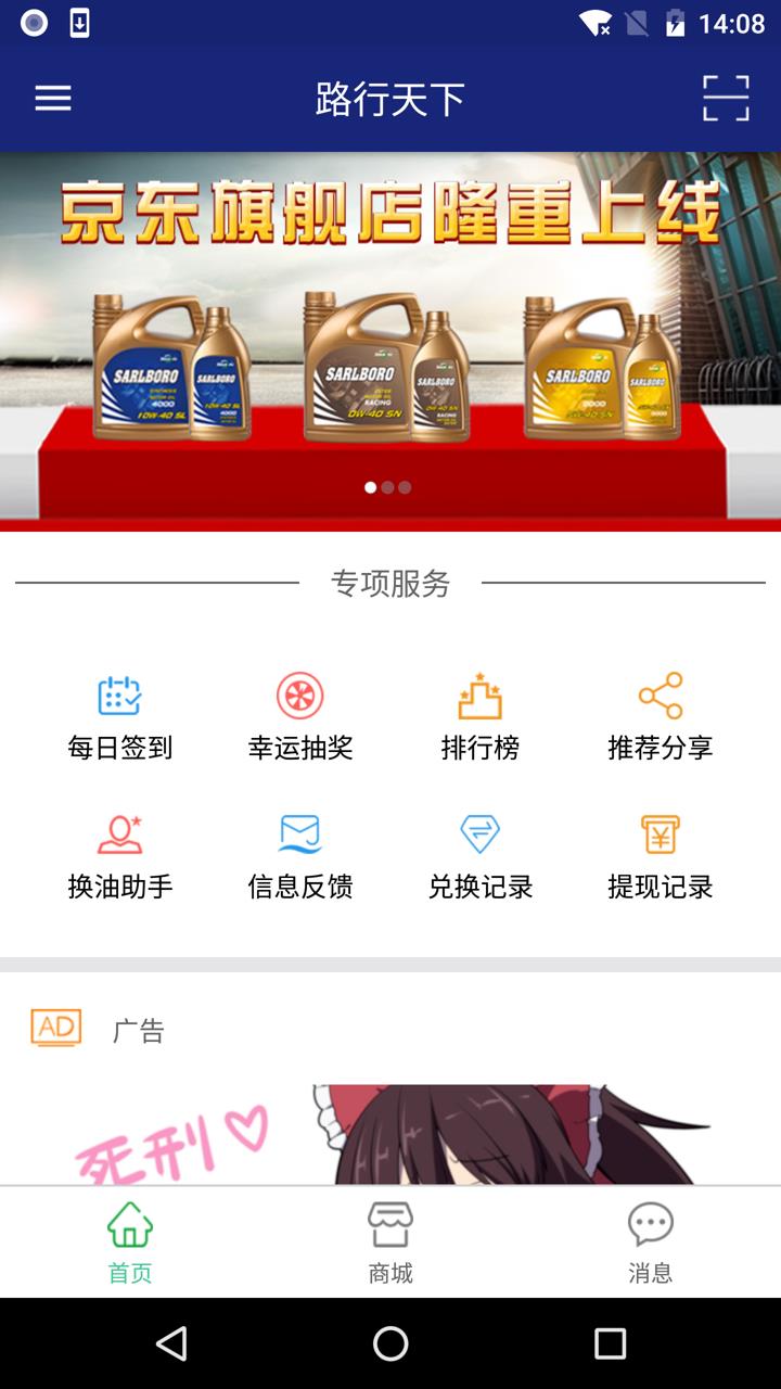 路行天下  v2.2.3图2