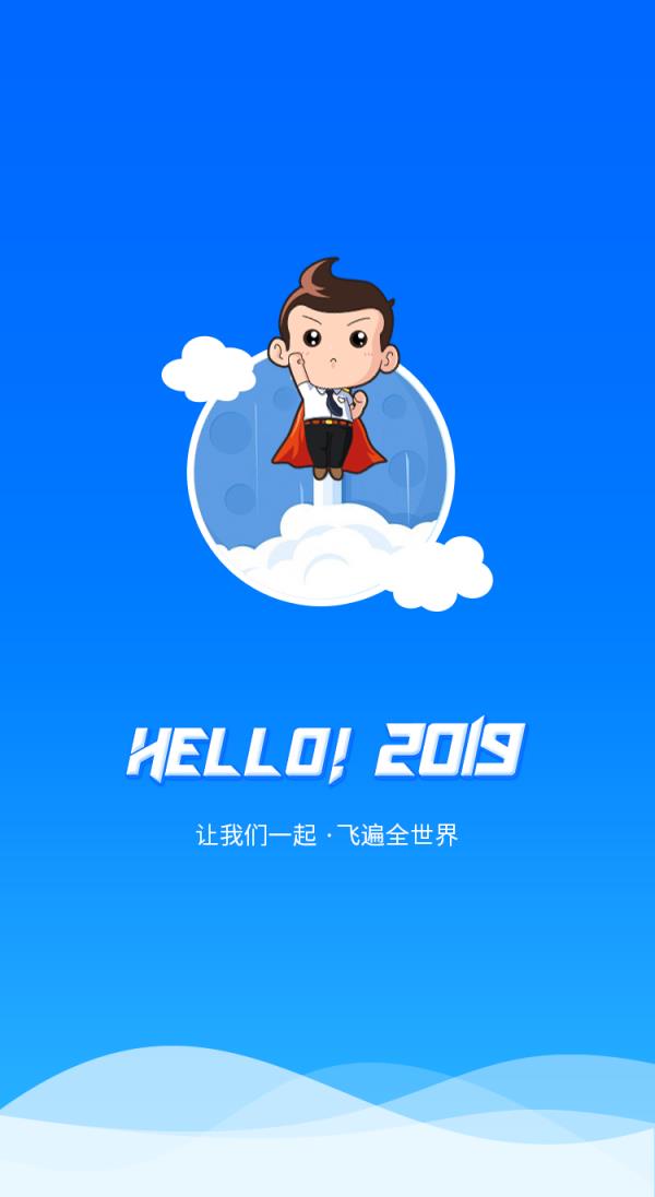 临云行  v4.6.10图4