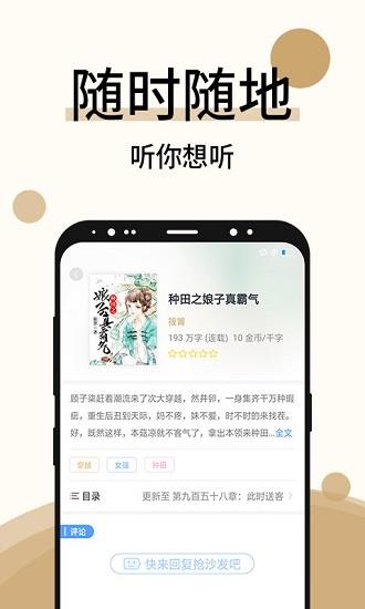 墨香小说阅读  v1.0.1图3