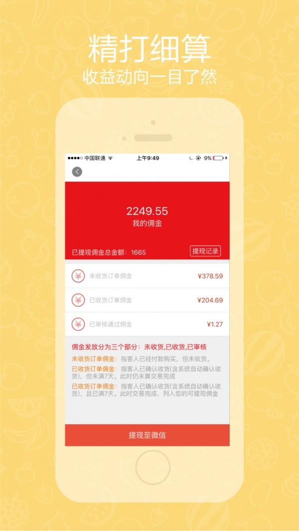 家园微店  v3.5.0图4
