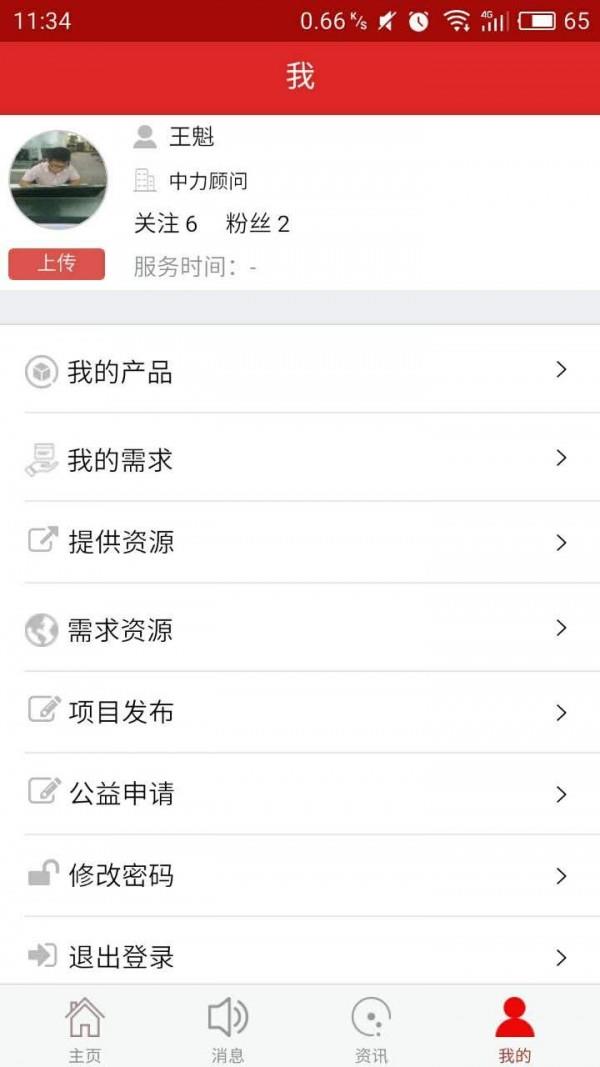 中力咖  v3.3.1图1
