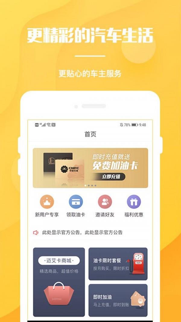 迈艾卡  v1.0.5图1