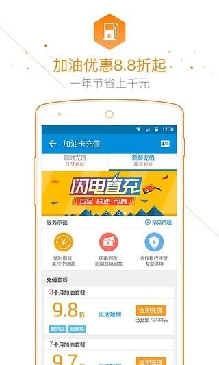 车主无忧