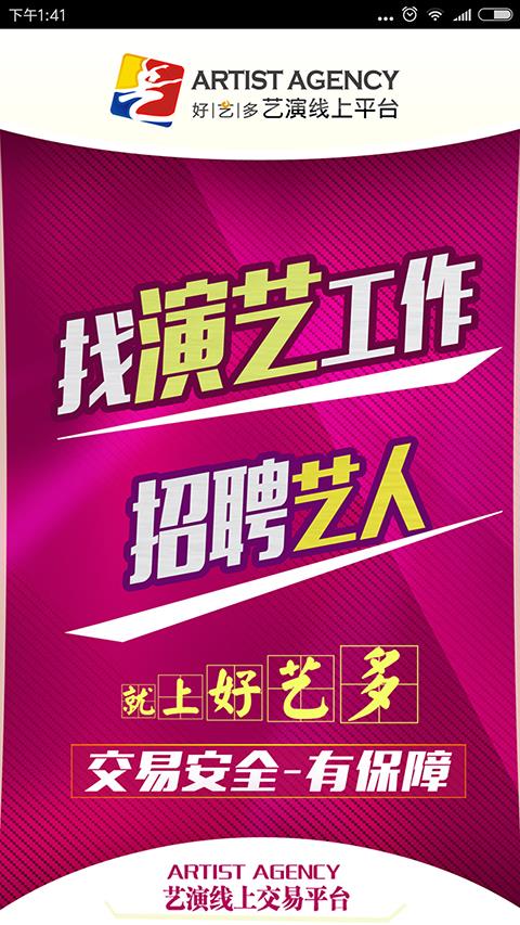 好艺多