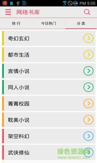 免费女生言情小说全本
