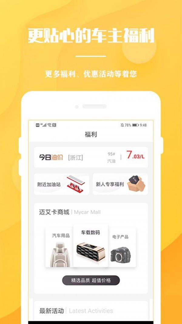 迈艾卡  v1.0.5图2