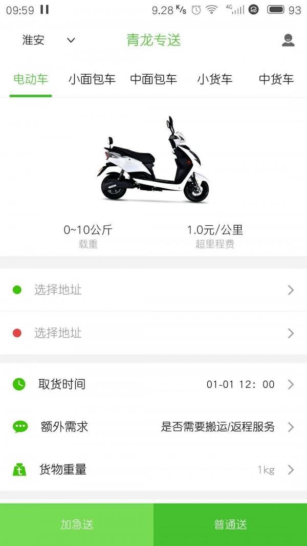 青龙专送