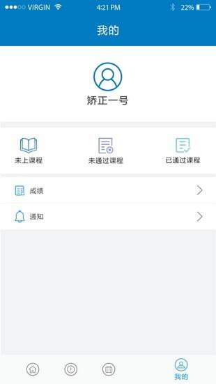 社矫在线  v1.1图3