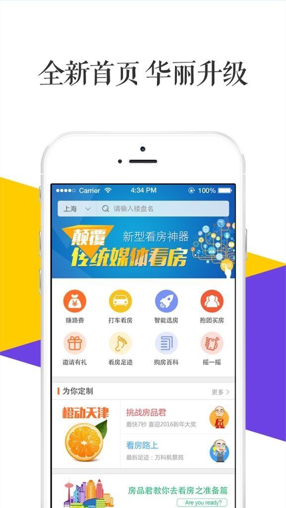 房品汇  v2.2.5图1