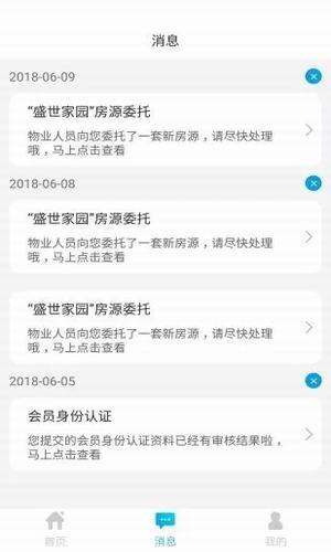 一应U房  v1.0图1