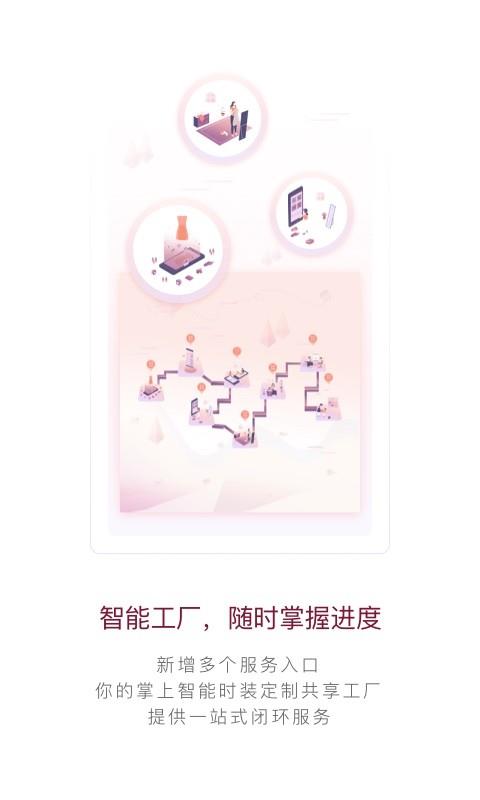 穿穿  v5.1.5图1