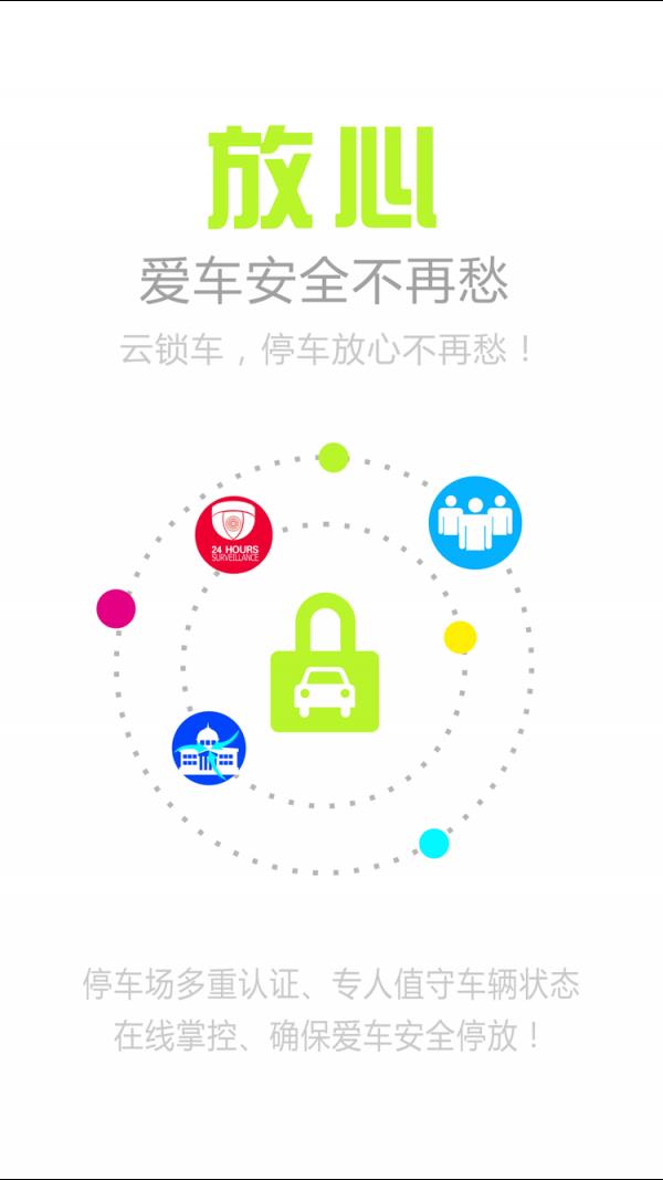 阿里停车  v1.2.5图3