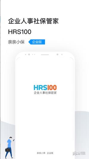 企业社保管家  v2.1.0图1