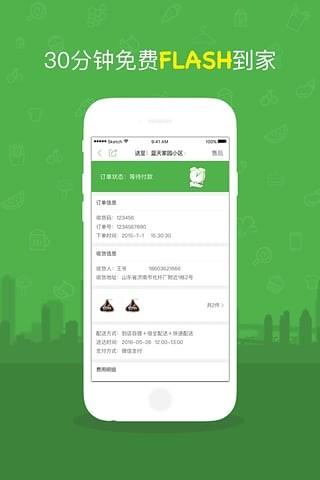 倍全便利  v4.3.0图3