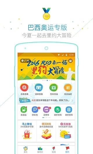 车主无忧  v4.25图4