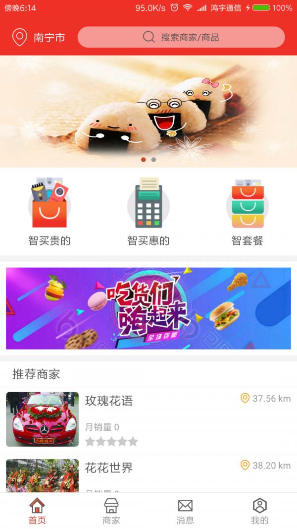 智会员