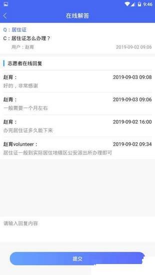 社区服务平台  v0.0.9图1