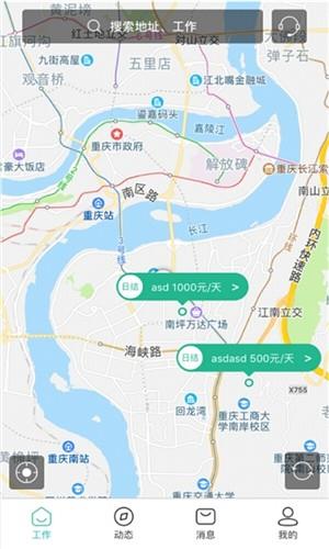 活计  v1.0.3图1