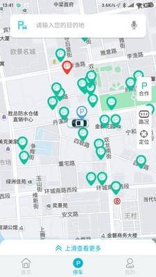 叭叭智行  v2.4.8图3