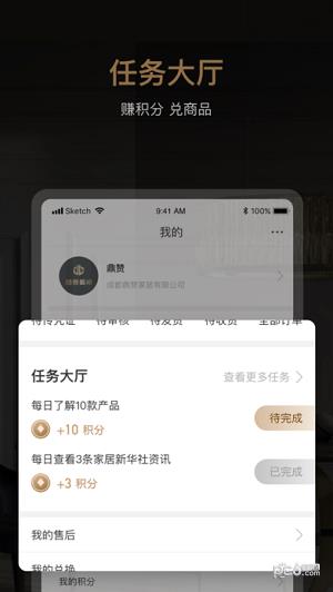 鼎赞家  v1.2.1图3