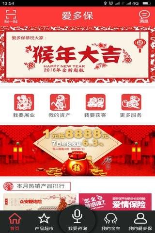 爱多保  v3.0.1图1