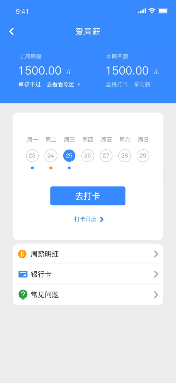 智蓝助手  v1.0.3图4
