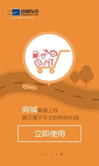 车主宝贝  v5.1.0图3