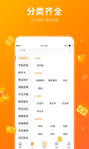 蜂缘收藏  v1.1.45图1