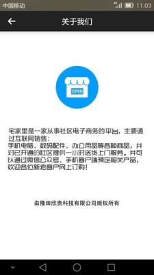 宅家里  v2.37图5