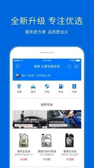 拉雅养车  v1.1图2