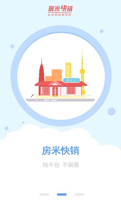 房米快销  v3.0.0图2