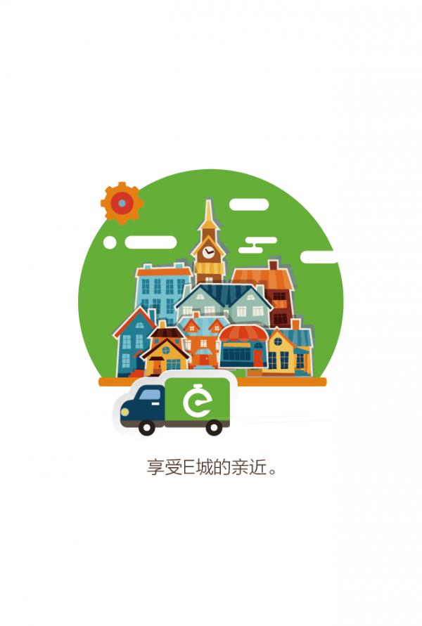 e百米配送  v2.1.9图2