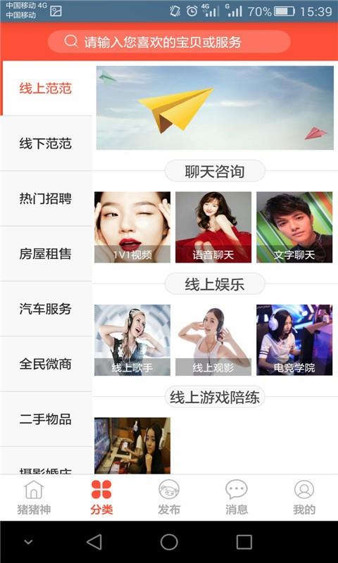 猪猪神  v1.1.9图2