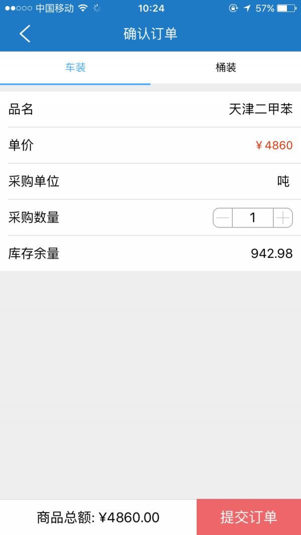 聚石慧  v2.1.1图4