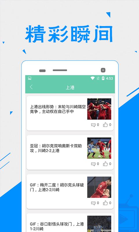 全向体育官方版  v1.0.0图3