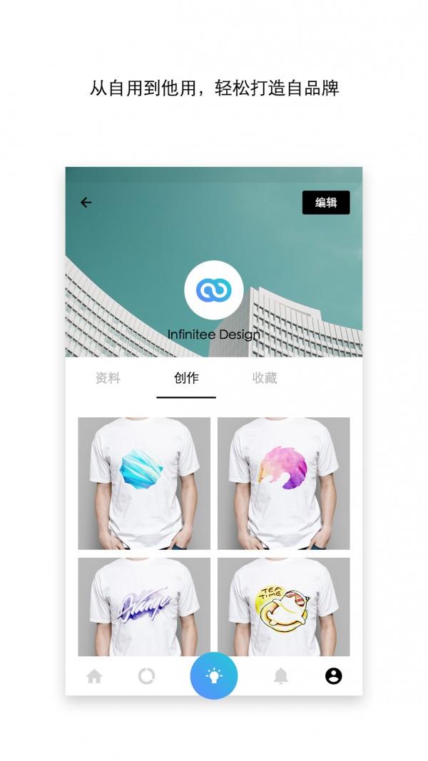 Infinitee  v2.4.4图4