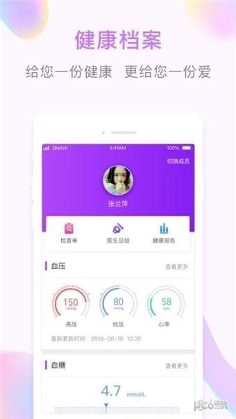 哆咖健康  v1.1.2图4