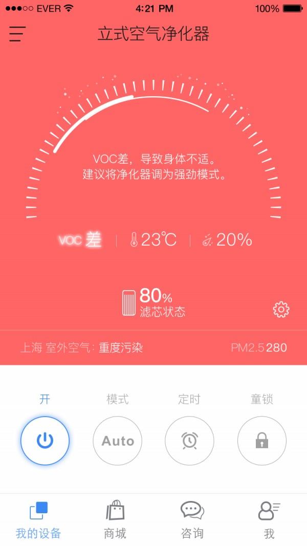 浩泽净水家