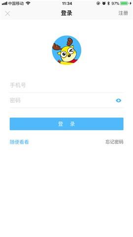 鹿鹿充  v1.0.1图4