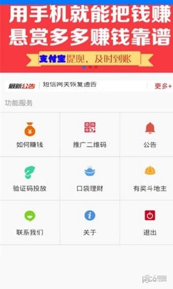 赚码
