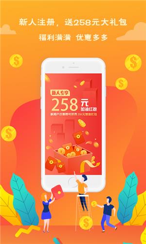 送油卡加油  v1.1.2图5