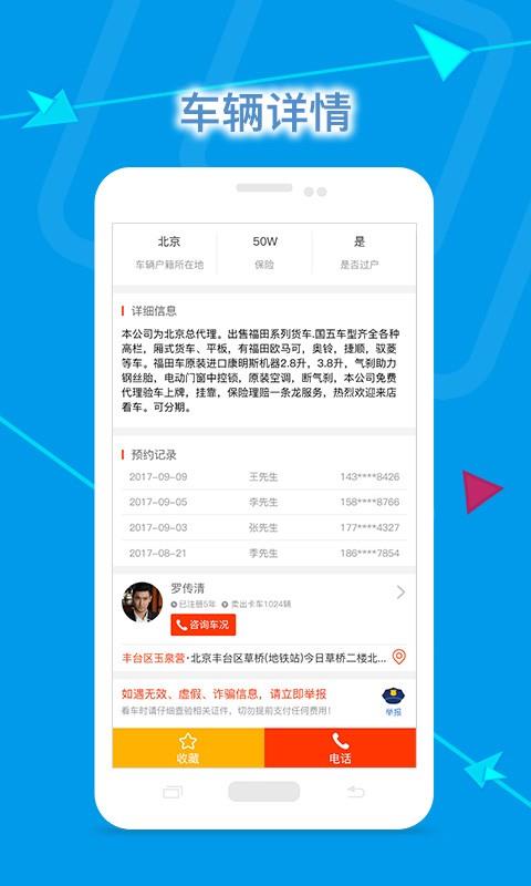 益卡帮  v1.3.1图2
