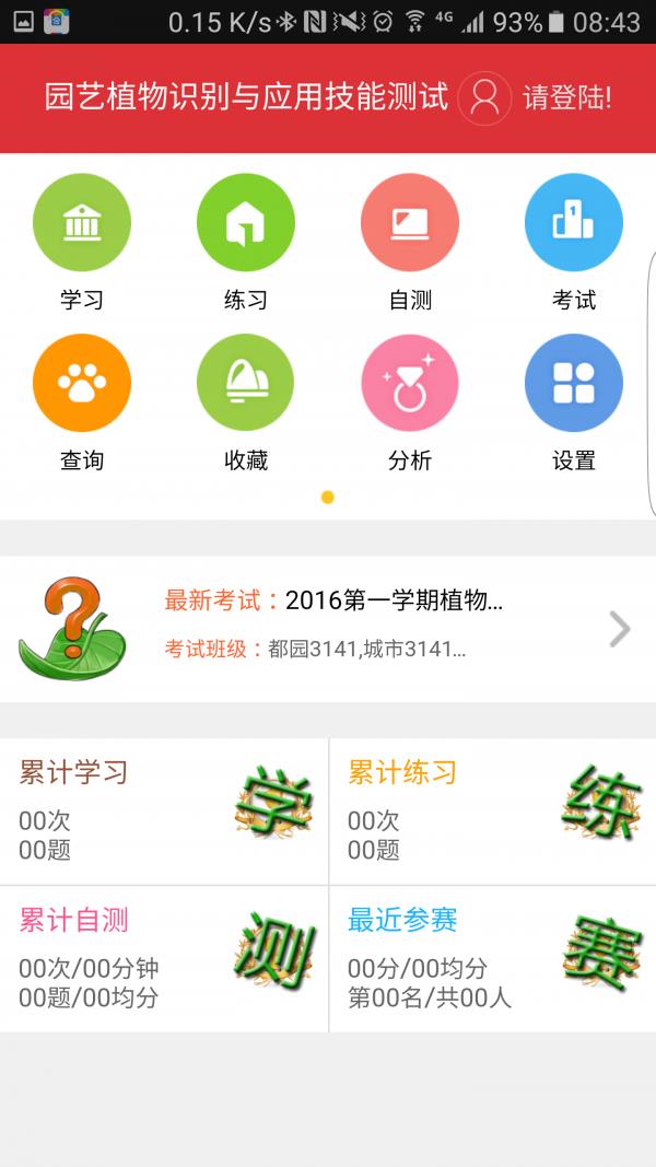 植物识别  v0.2.34图1