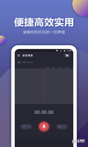 语音备忘录  v1.0.4图1